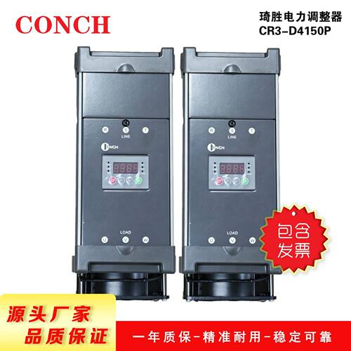 台湾琦胜CONCH电力调整器CR3-D4150P CR系列三相电热调整器SCR