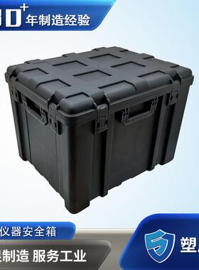 655251大型设备箱 消防器材物资储运箱 高强度塑料注塑箱