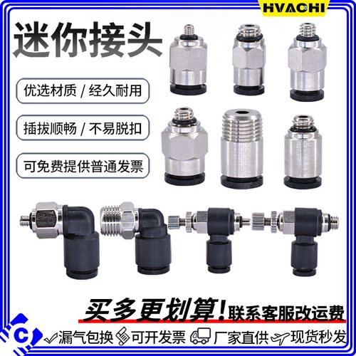 气动快速微型迷你接头PC3-M5/PL6-M3/POC5-M6直通管SL4-M4弯接头