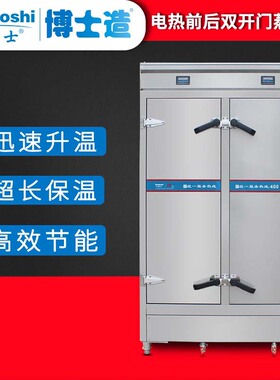商用蒸菜柜 前后双开门蒸箱 海鲜电蒸柜不锈钢保温柜酒店厨具设备