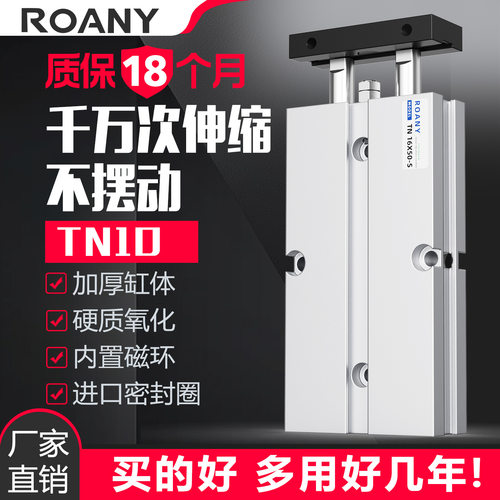 双轴双杆气缸TDA/TN10*10X15/20/30/40/50/60/70/80/100/125/150