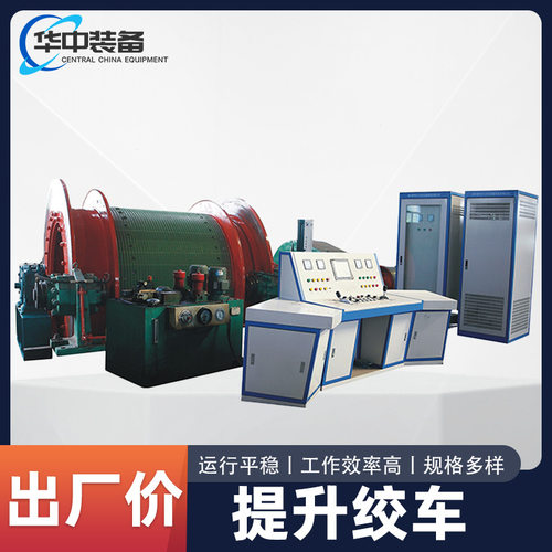 隧道工程用双筒提升绞车变频控制更灵活JTP1.6X1.2P提升绞车