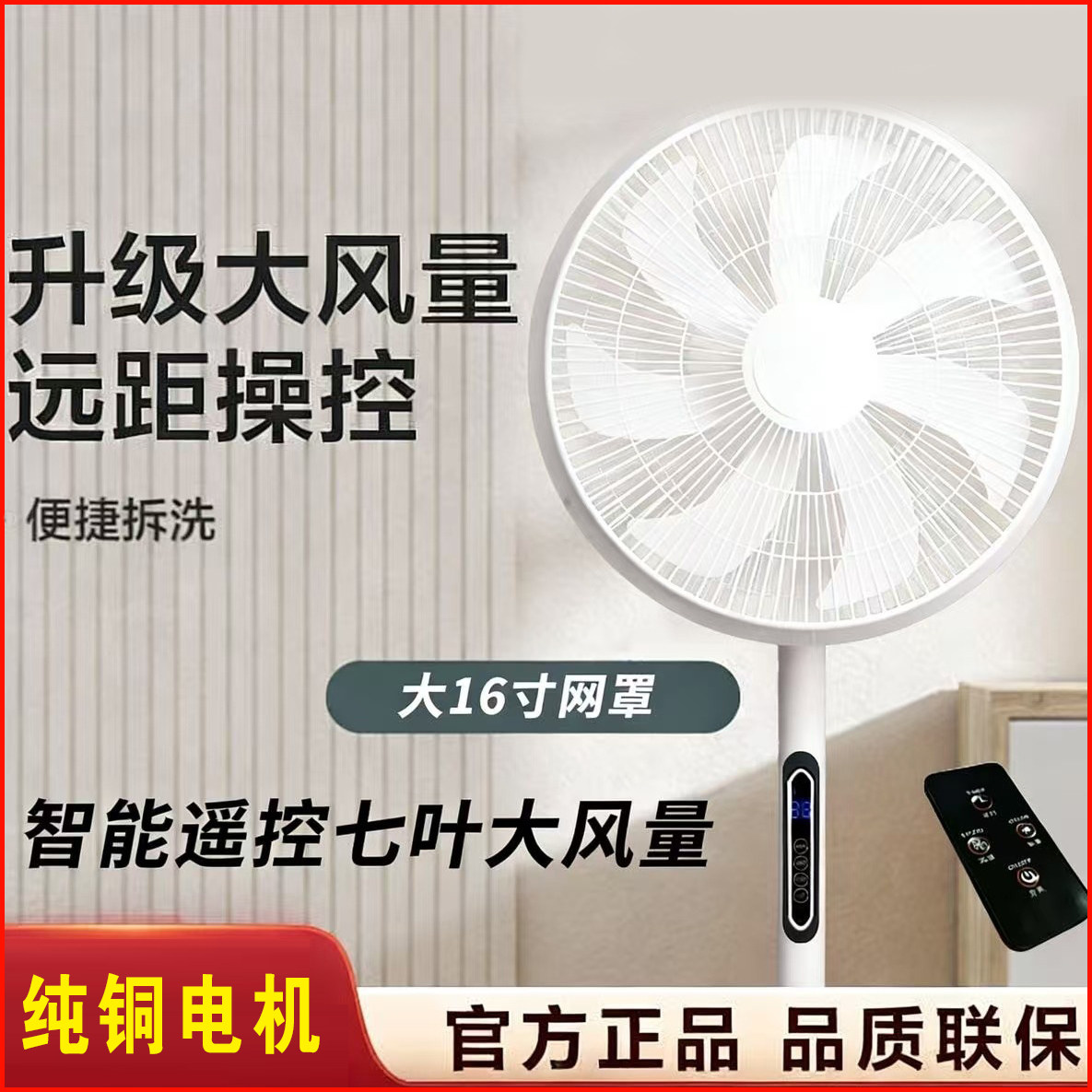 2026新16寸落地扇家用静音大风力电风扇遥控定时摇头宿舍立式风扇