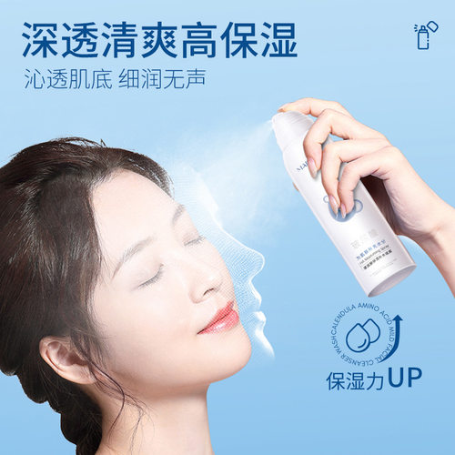 A玫黛琳玻尿酸补水喷雾水清爽不油补水高保湿舒缓肌肤补水喷雾A