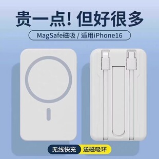实足！磁吸自带线充电宝3c认证快充超大容量
