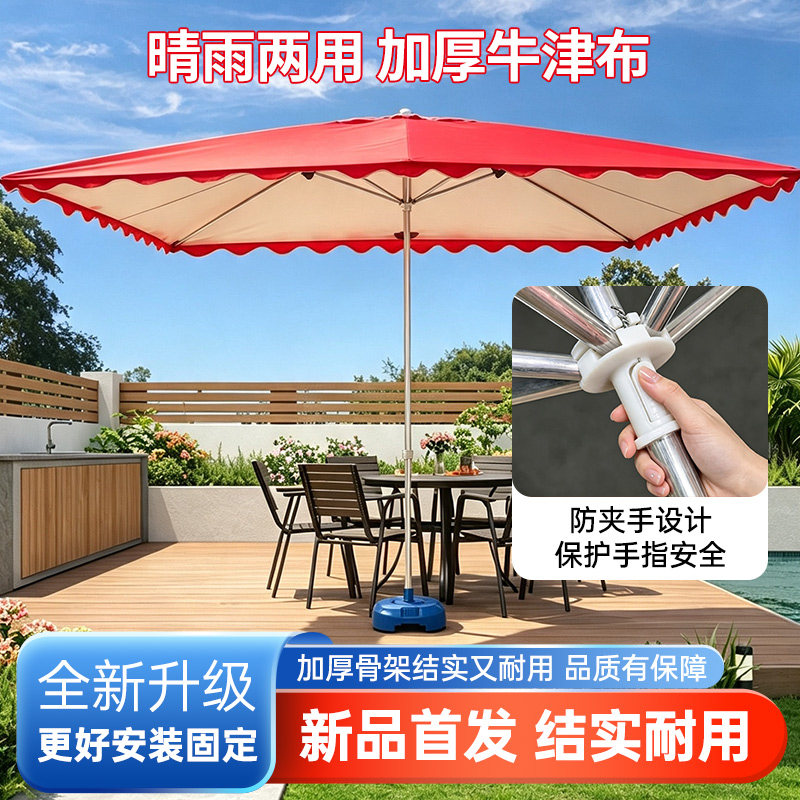 庭院防水防风晴雨两用遮阳伞