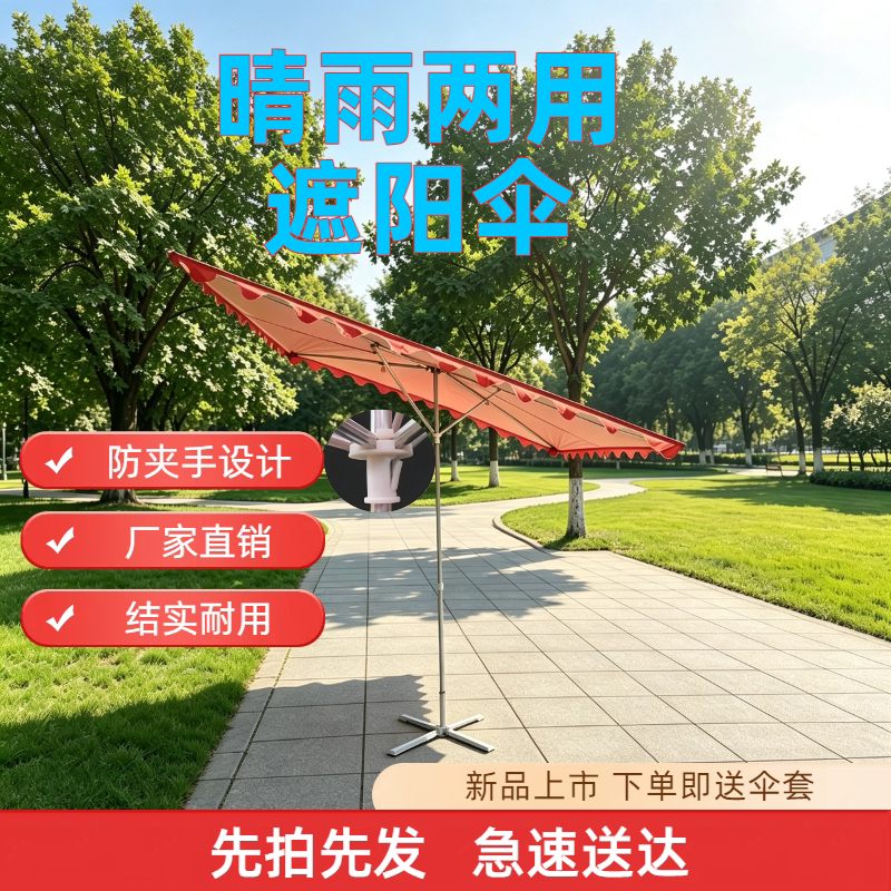 商铺方形遮阳伞加厚防夹手耐用