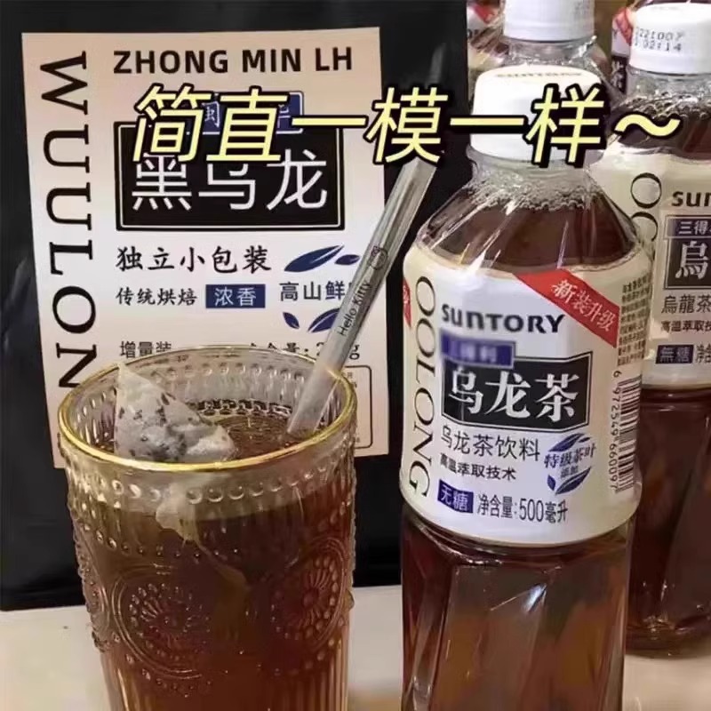 黑乌龙茶茶包三某利平替得冷泡茶油切茶无糖茶多酚高浓度香型茶包