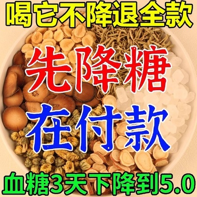 玉米须桑叶茶降三不高青钱