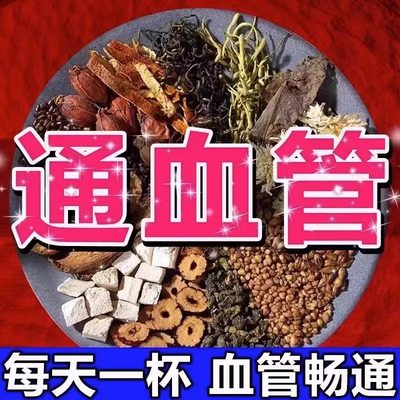 银杏叶片茶疏通络绛草本