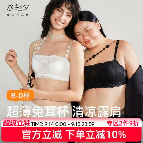 轻夕夏季可拆细肩带美背抹胸内衣