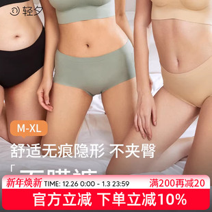 女士光面无痕薄款 三角裤 新款 黑色肤色短裤 抗菌胖mm大码 轻夕内裤