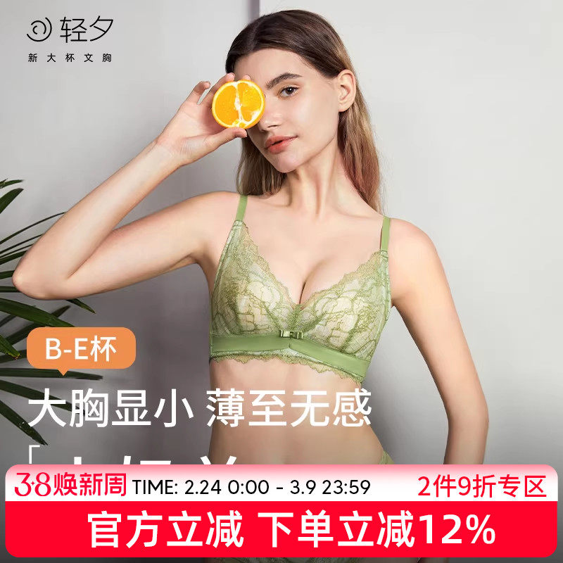 轻夕绿色性感蕾丝文胸超薄法式无钢圈大胸显小聚拢收副乳内衣套装