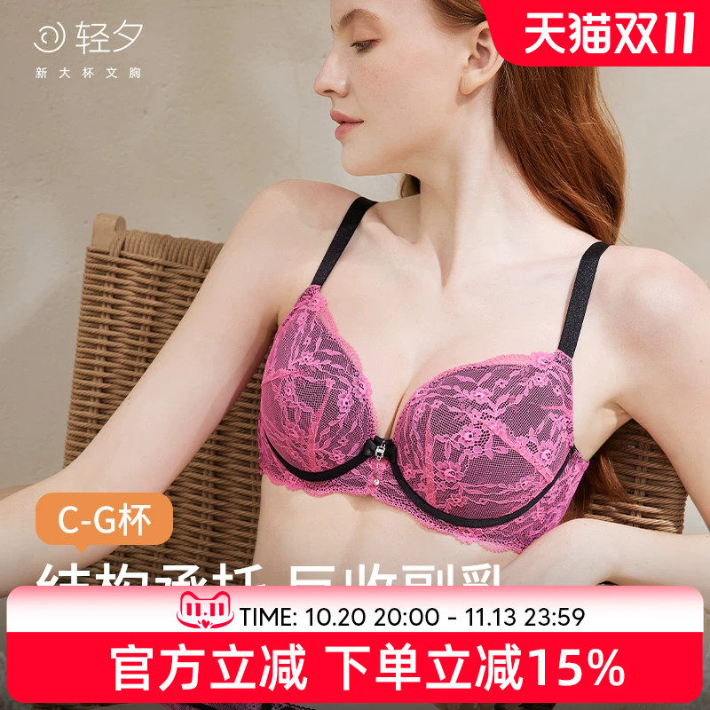 轻夕胸大显小内衣女薄款收副乳防下垂文胸套装性感蕾丝玫红色胸罩