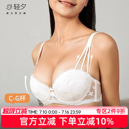 轻夕小心机性感软钢圈聚拢文胸