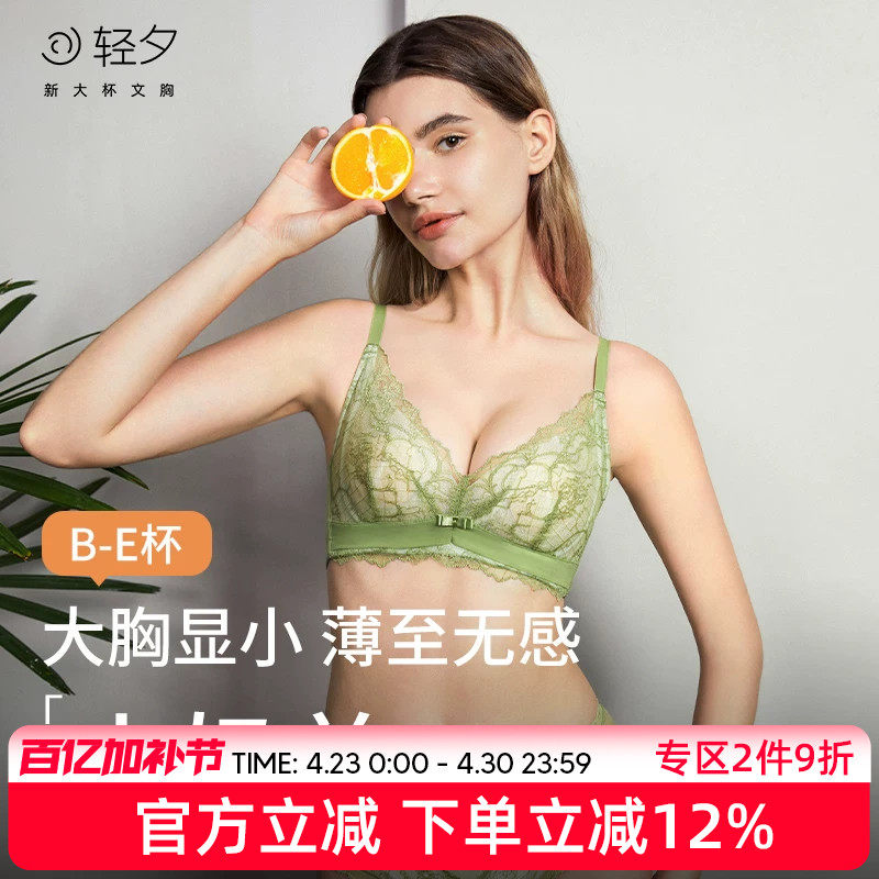 轻夕绿色性感蕾丝文胸超薄法式无钢圈大胸显小聚拢收副乳内衣套装