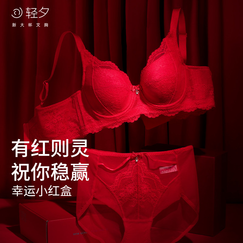 轻夕法式性感蕾丝全罩杯薄款大胸显小文胸新年红色本命年内衣套装