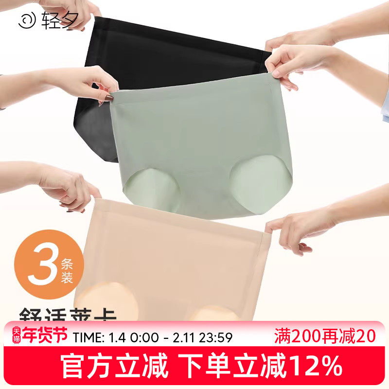 轻夕莱卡面膜小裤高腰收腹奶皮内裤女士抗菌底裤无痕提臀三角裤,女士内衣/男士内衣/家居服,女三角裤,淘宝优惠券,粉丝福利购,淘宝优惠卷