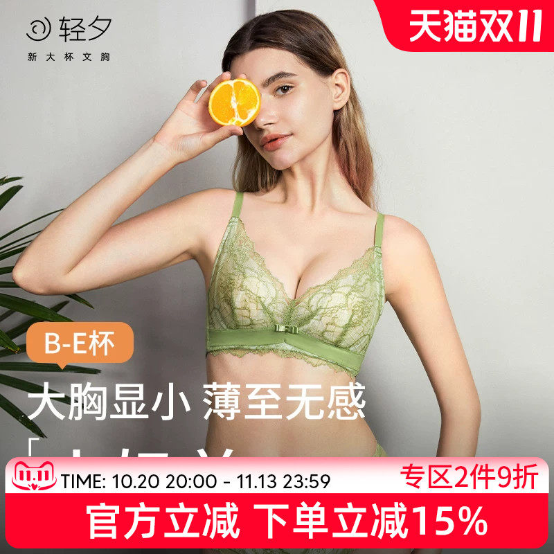 轻夕绿色性感蕾丝文胸超薄法式无钢圈大胸显小聚拢收副乳内衣套装