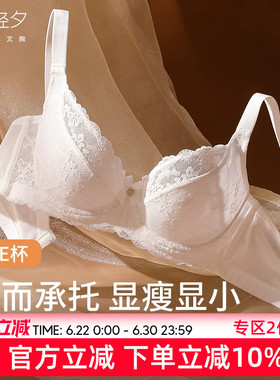 轻夕红色本命年内衣套装女新年性感薄大胸显小收副乳防下垂文胸罩