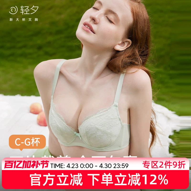 轻夕白色绿色文胸女士聚拢防下垂薄款透气性感大胸显小内衣套装