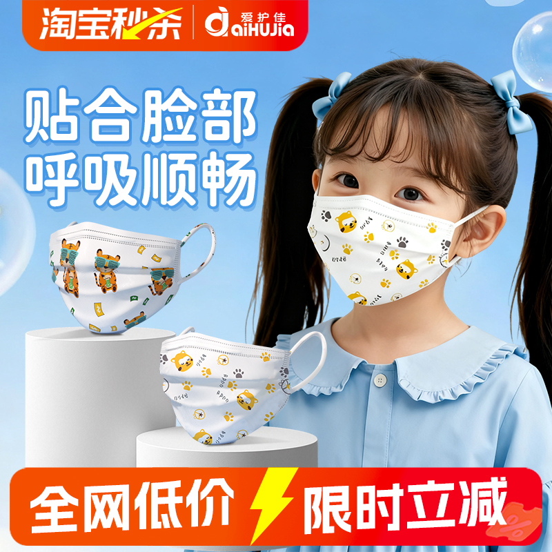 儿童口罩中童医用外科灭菌