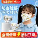 爱护佳儿童口罩医用外科6到8到12岁中童女小孩男一次性学生专用