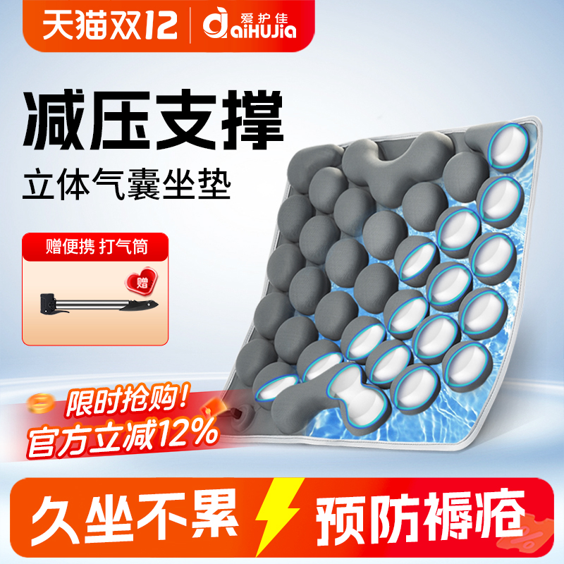 爱护佳防褥疮坐垫痔疮座垫充气垫圈子医用护理老人轮椅臀部透气