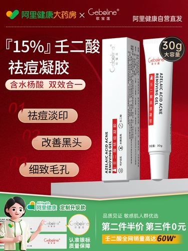 Азелаиновая кислота, гель, восстанавливающий осветляющий крем с салициловой кислотой от черных точек, анти-акне, скрывает прыщи, сужает поры