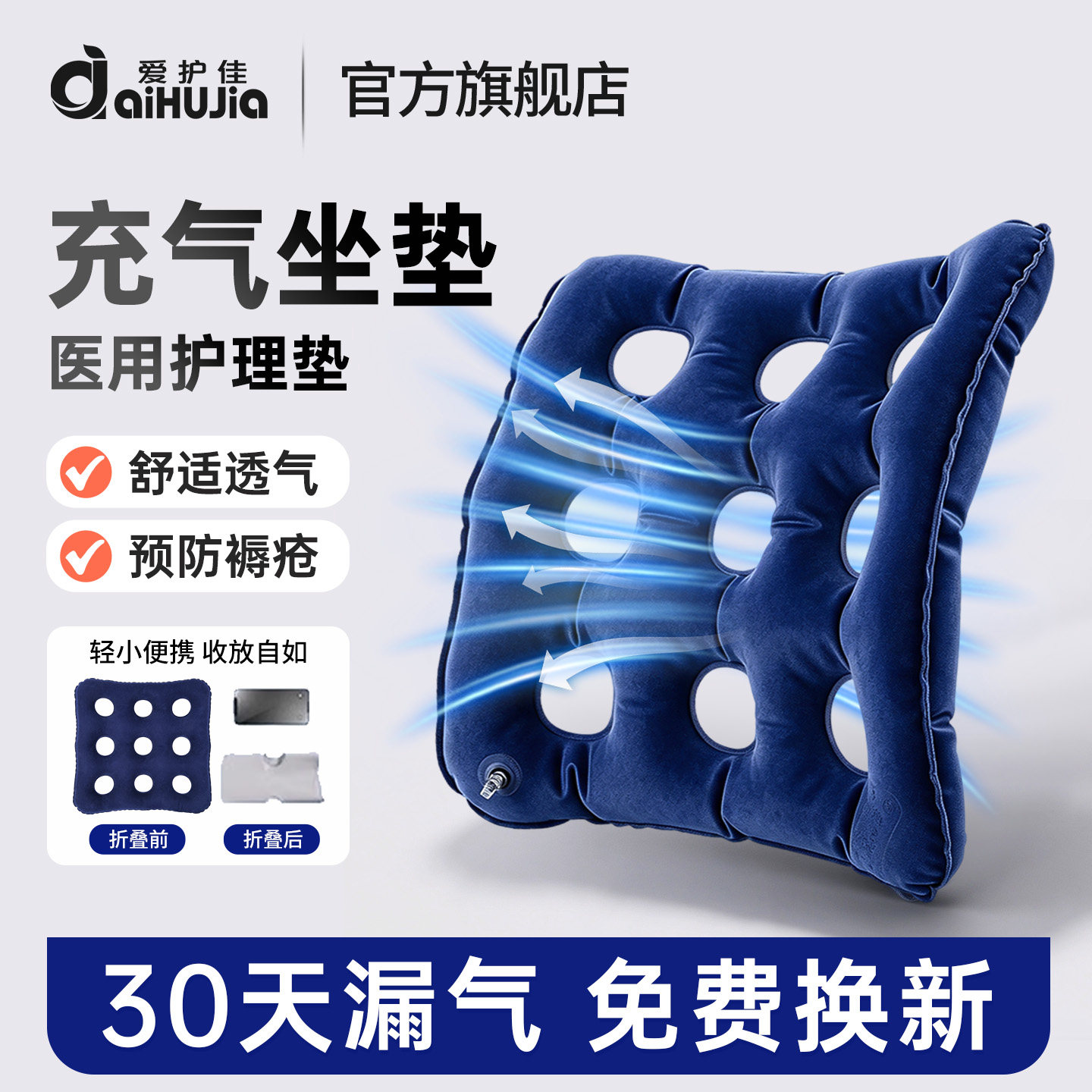 爱护佳医用成人护理充气坐垫痔疮坐垫办公室老年人专用预防褥疮垫