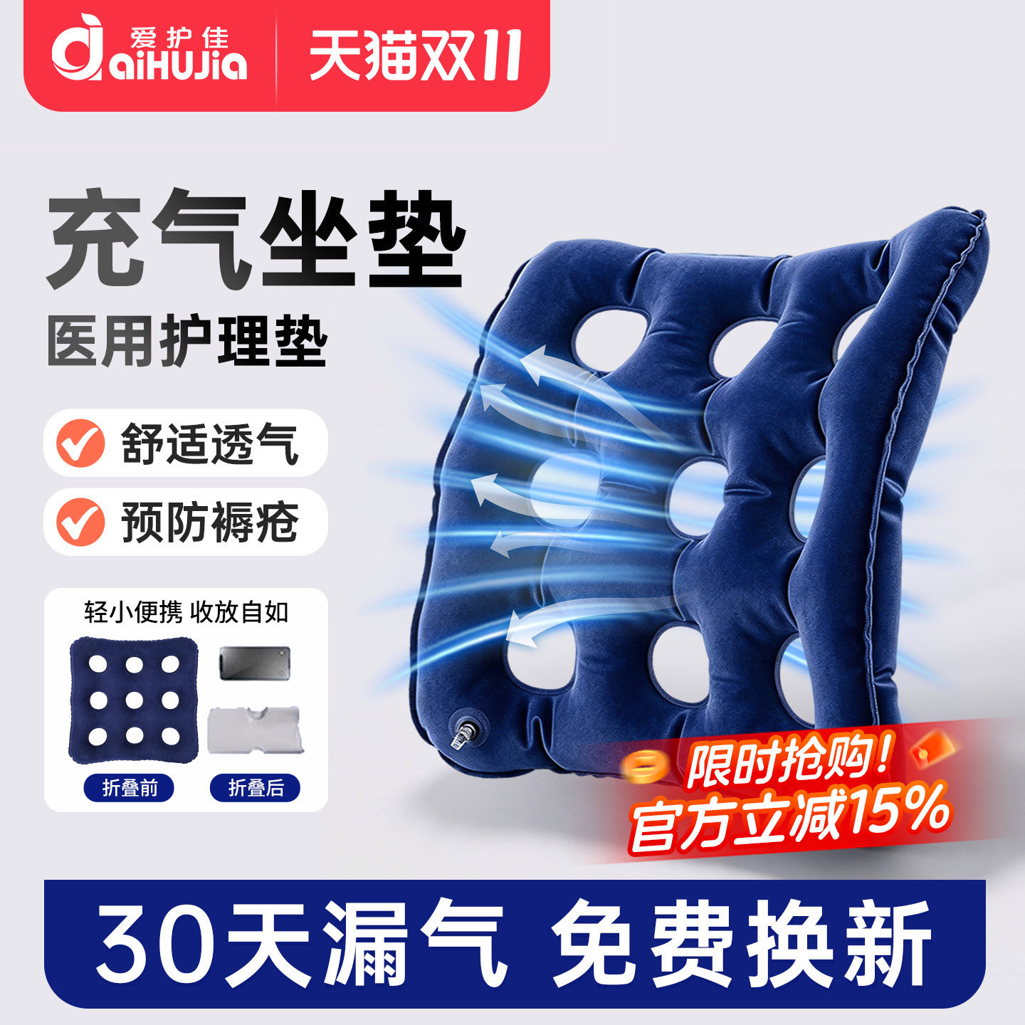 爱护佳医用成人护理充气坐垫痔疮坐垫办公室老年人专用预防褥疮垫