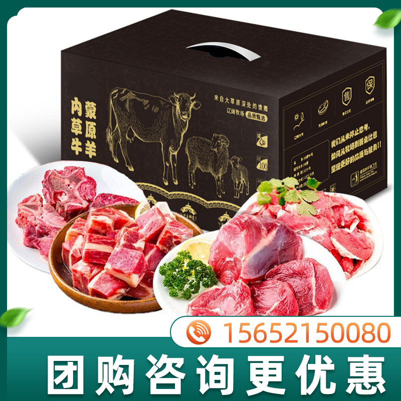 皇家大牧内蒙古羊肉新鲜羊肉块羊棒骨块羊腱肉羊脖骨生鲜礼盒,水产肉类/新鲜蔬果/熟食,生羊肉,淘宝优惠券,粉丝福利购,淘宝优惠卷