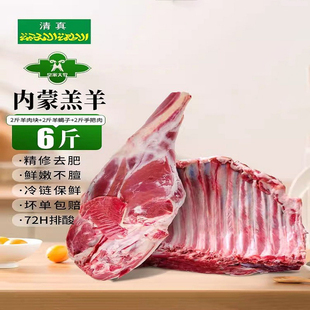 羊肉新鲜现杀内蒙古散养羔羊6斤羔羊肉羊蝎子手把肉烧烤火锅食材