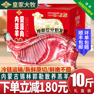 羊肉新鲜内蒙古锡盟全羊整只散养羔羊羊排羊腿20斤生鲜年货礼盒