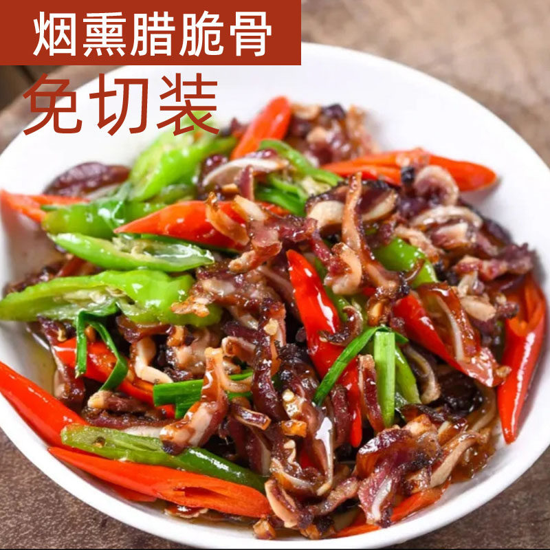 黄三爷腊猪脆骨真空袋农家柴火烟熏腊味湖南下饭菜2包