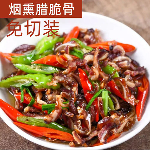 湖南特产烟熏黄三爷腊猪脆骨2包