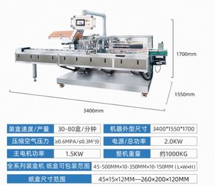 温州明信片礼品留言贺卡自动包装 机全自动装 盒机械机器设备