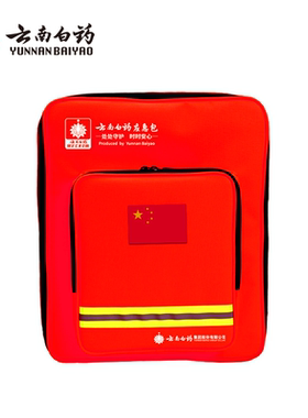 云南白药应急双肩包BYTB-04TR40x34x9cm橘红色单位:个 不含内置物