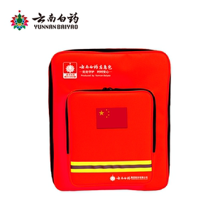 云南白药应急包4