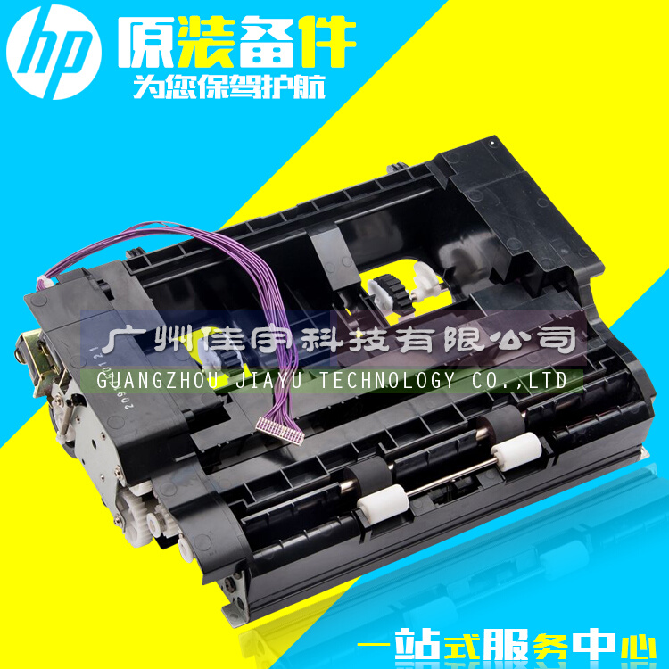 原装HP4600进纸组件HP4600进纸器上纸组件搓纸组件 RG5-6468