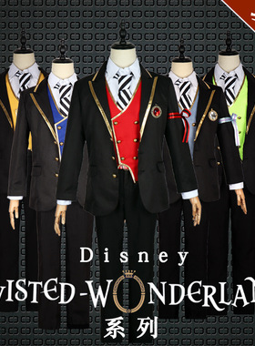 迪士尼扭曲仙境cos服Vil Riddle Azul Lilia Ruggie 全员全套校服