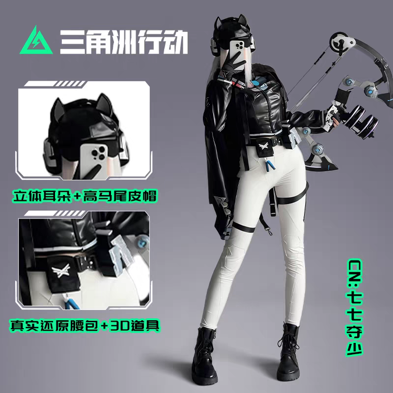 现货三角洲行动cos服明日方舟天际线联动露娜cosplay服装