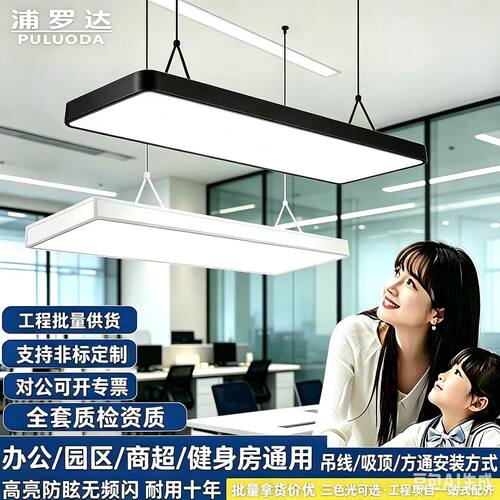 长条方通灯LED长条办公灯120cm吊线灯长条吸顶灯教室灯工程专灯