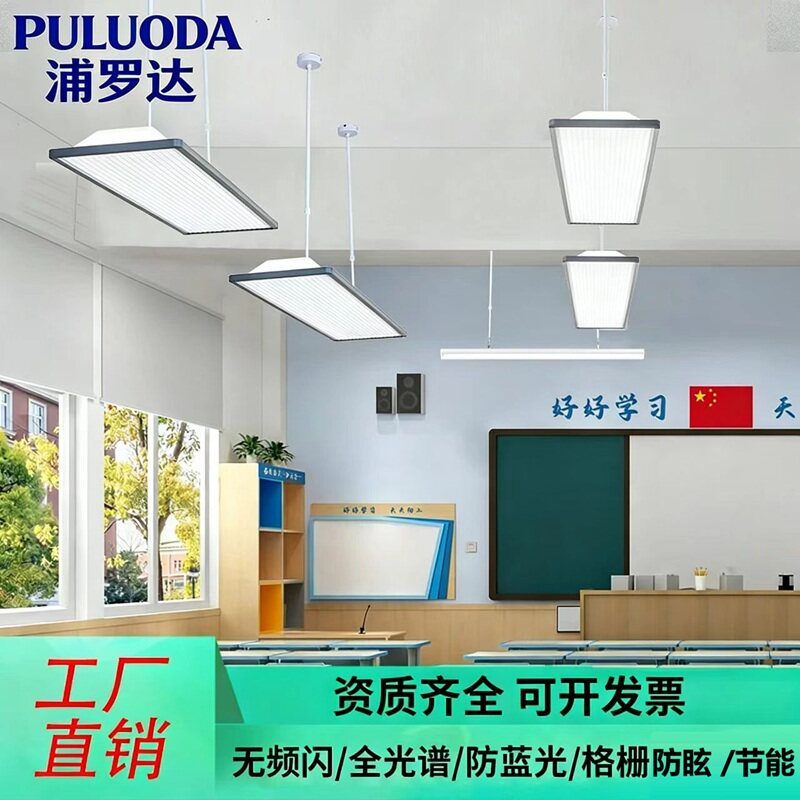 教室吊灯全光谱防蓝光节能灯长条灯条格栅防眩学校LED灯教室灯