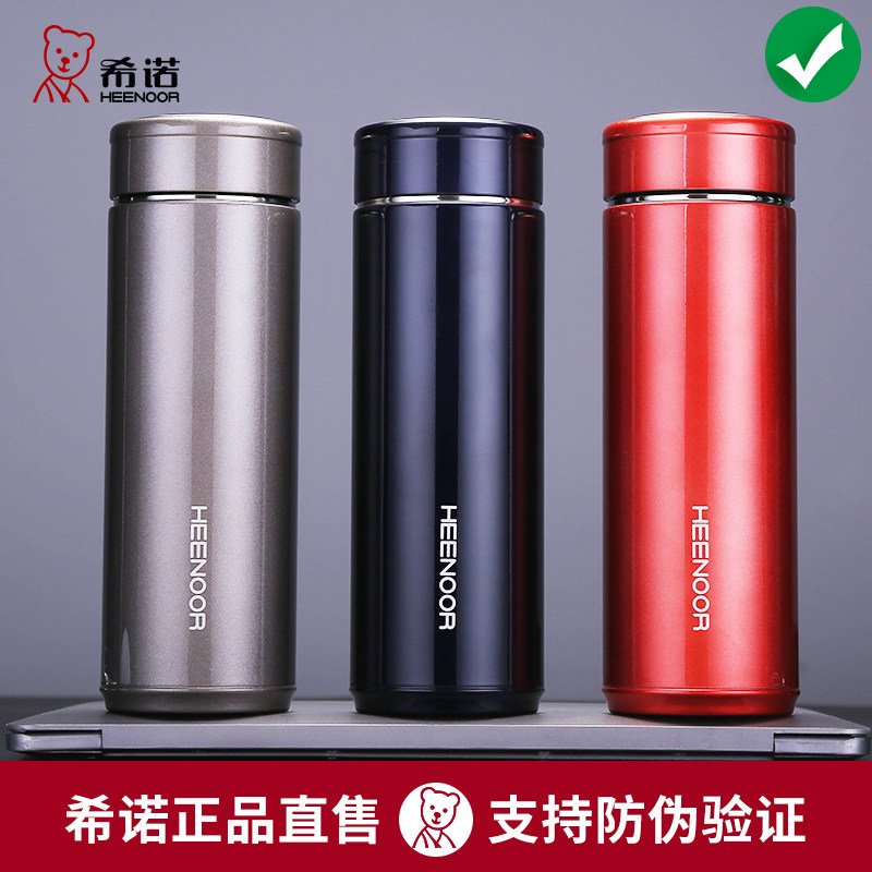 希诺保温杯男士304不锈钢高档商务车载水杯便携办公泡茶杯XN76002