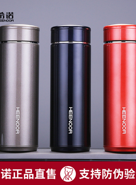 希诺保温杯男士304不锈钢高档商务车载水杯便携办公泡茶杯XN76002