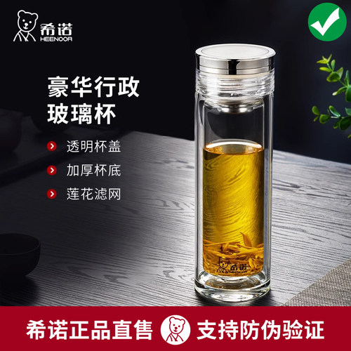 希诺抗菌玻璃杯双层高档老板水杯
