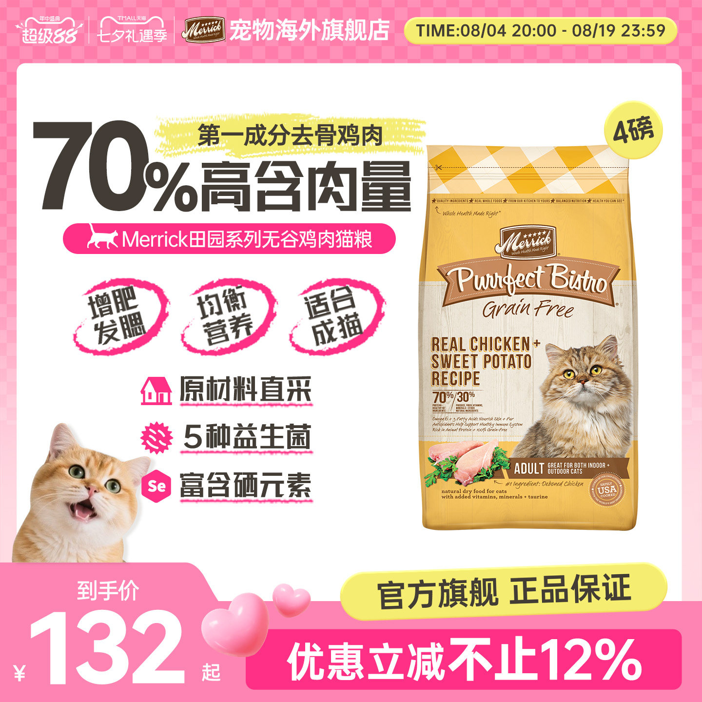 麻利无谷鸡肉猫粮7.2kg 218元 - 86线报