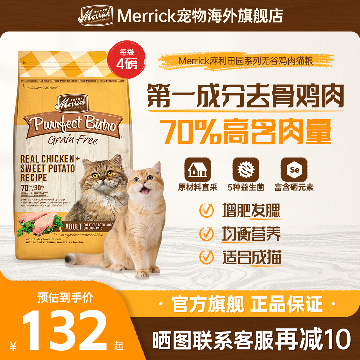 麻利无谷鸡肉猫粮12磅 240元 - 线报酷
