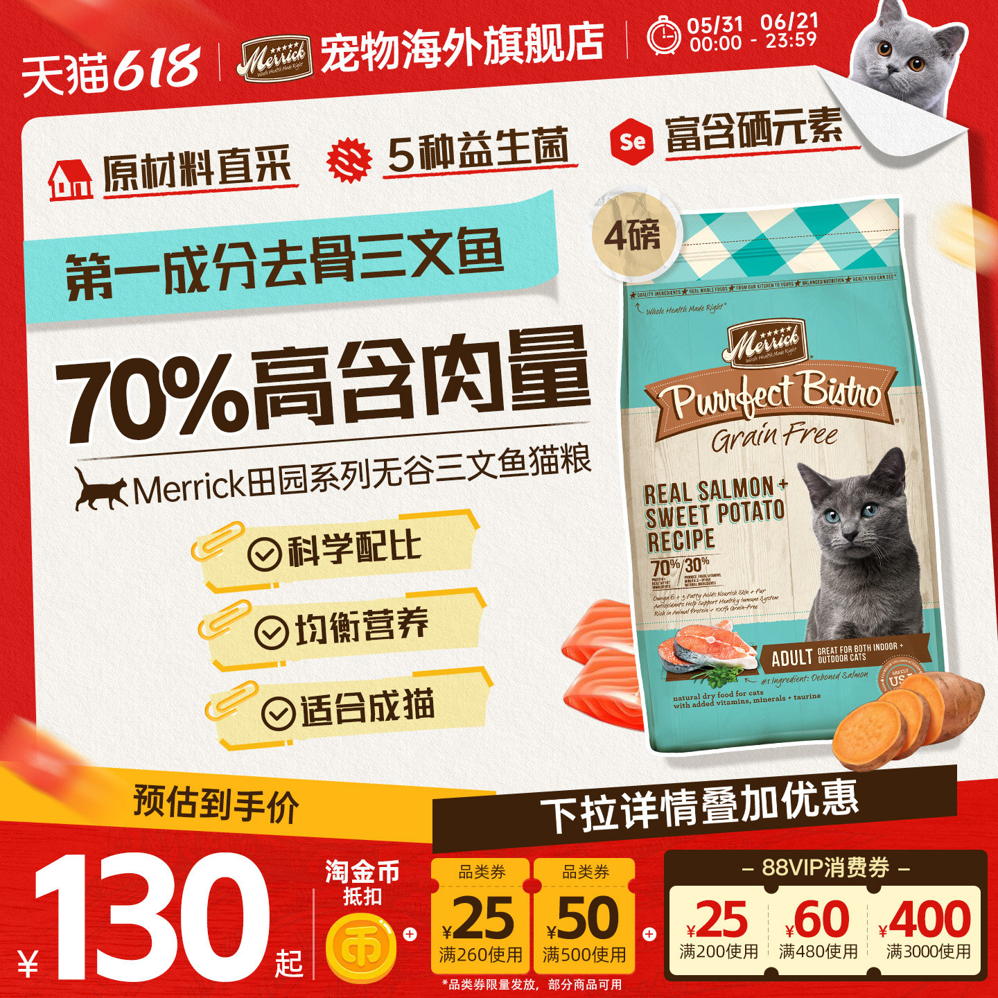 【官方旗舰店】Merrick麻利猫粮美国进口三文鱼无谷成猫粮12磅